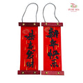 CNY四字小对联 - FBA152