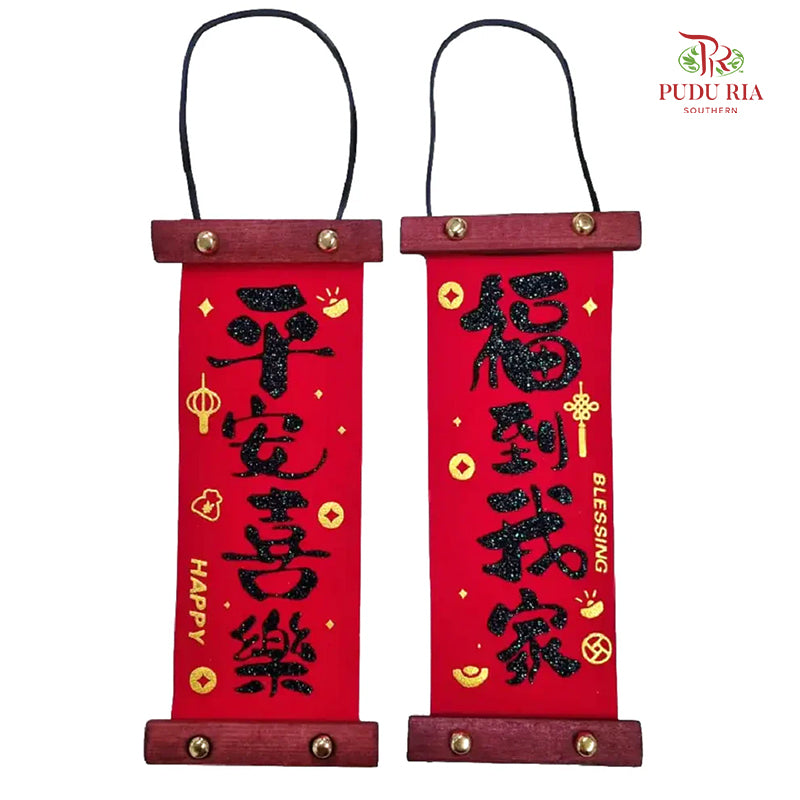 CNY四字小对联 - FBA152