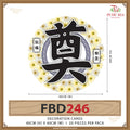Condolences Cards 奠 - FBD246