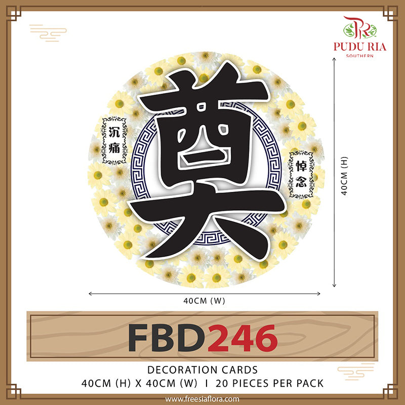 Condolences Cards 奠 - FBD246