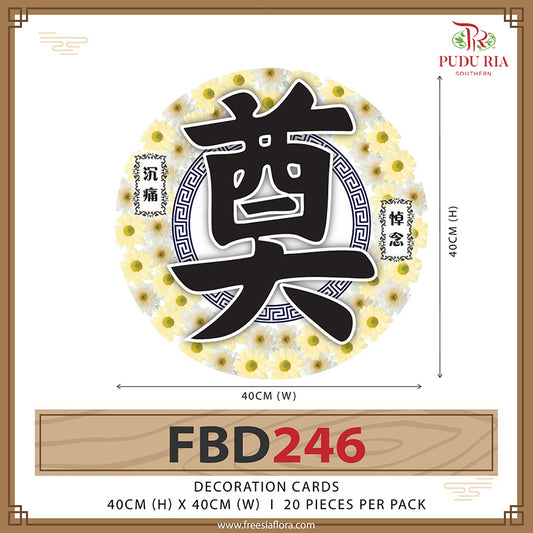 Condolences Cards - FBD246