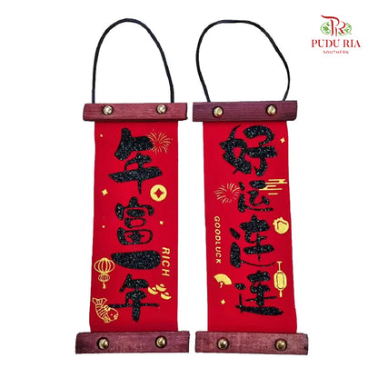 CNY四字小对联 - FBA152