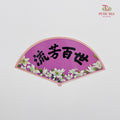 Decoration Cards 流芳百世 Shape - FBD215