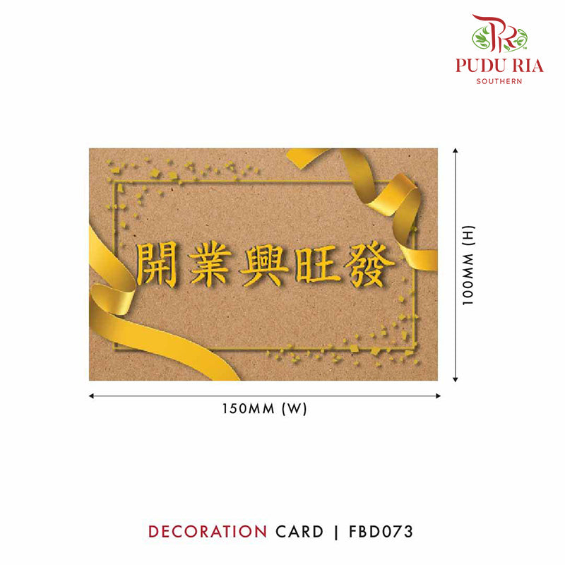 Decoration Card - FBD073