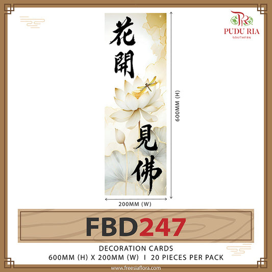 Condolences Cards - FBD247