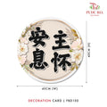Decoration Cards 安息主怀 - FBD150 - Pudu Ria Florist Southern