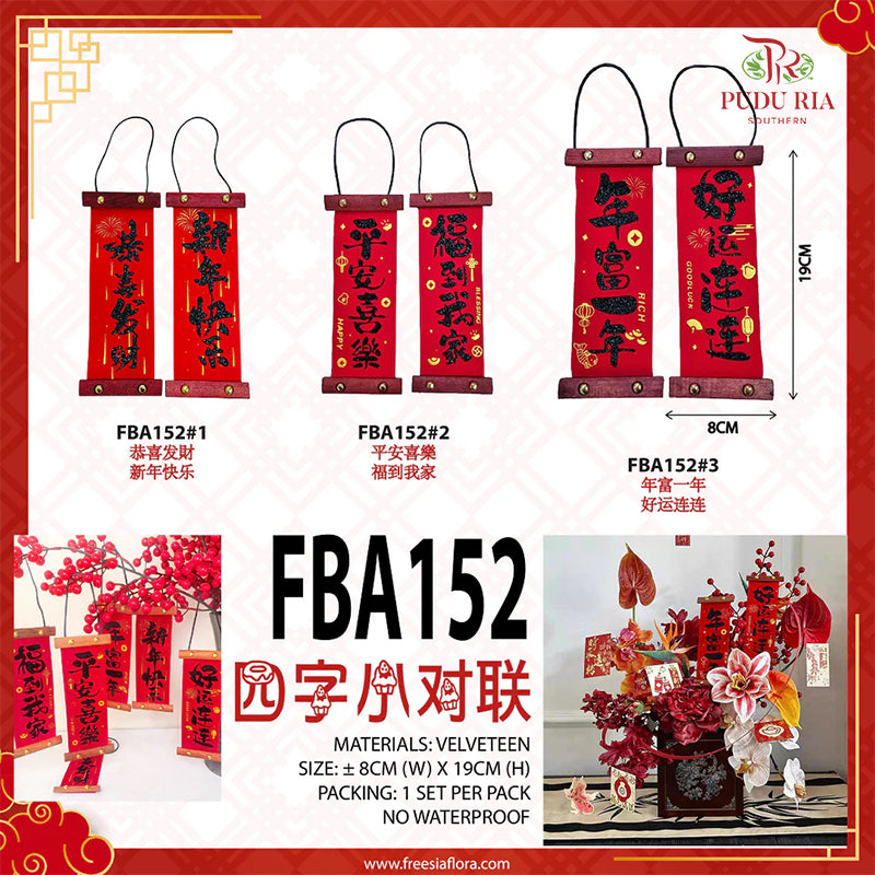 CNY四字小对联 - FBA152