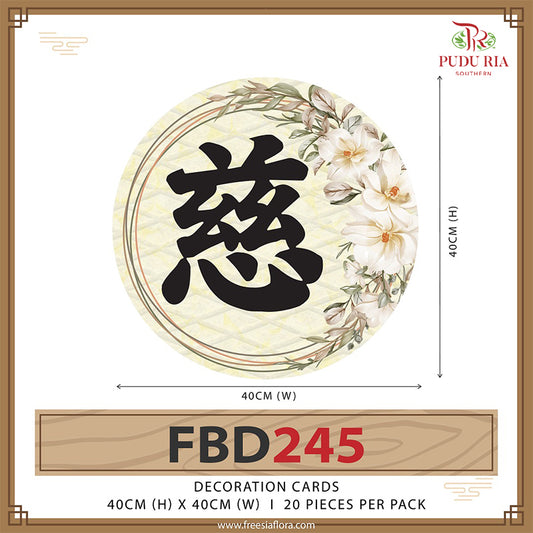 Condolences Cards - FBD245