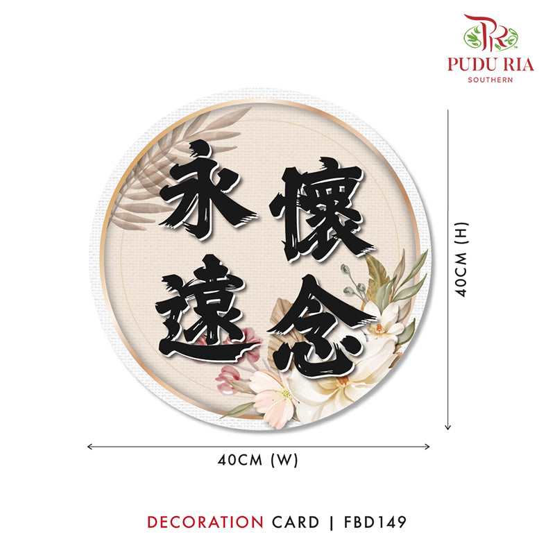 Decoration Cards 永远怀念 - FBD149 - Pudu Ria Florist Southern