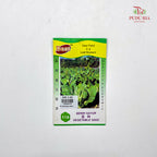 Vegetable Seeds