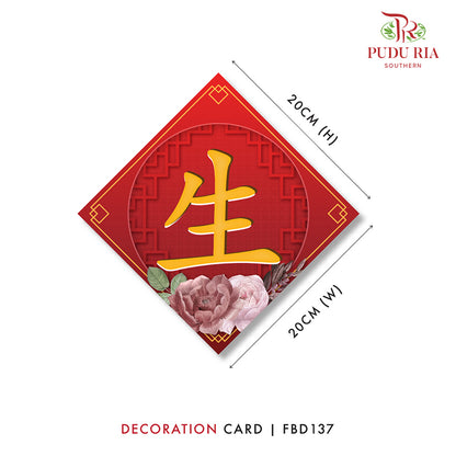 4 Pieces Decoration Cards 生意兴隆- FBD137 - Pudu Ria Florist Southern