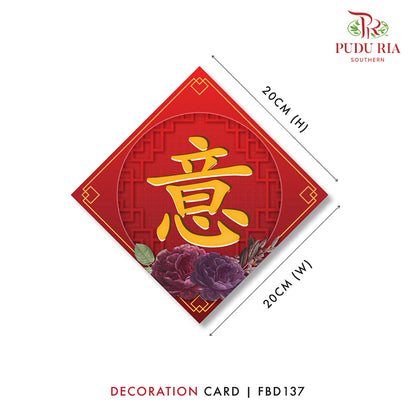 4 Pieces Decoration Cards 生意兴隆- FBD137 - Pudu Ria Florist Southern