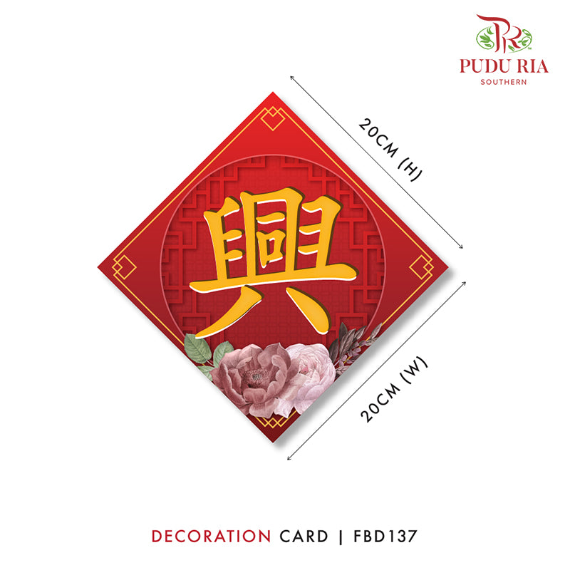 4 Pieces Decoration Cards 生意兴隆- FBD137 - Pudu Ria Florist Southern