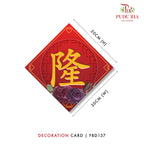 4 Pieces Decoration Cards 生意兴隆- FBD137 - Pudu Ria Florist Southern