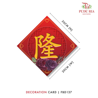 4 Pieces Decoration Cards 生意兴隆- FBD137 - Pudu Ria Florist Southern