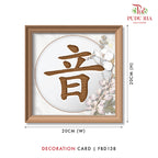 4 Pieces Decoration Cards 音容宛在- FBD138 - Pudu Ria Florist Southern