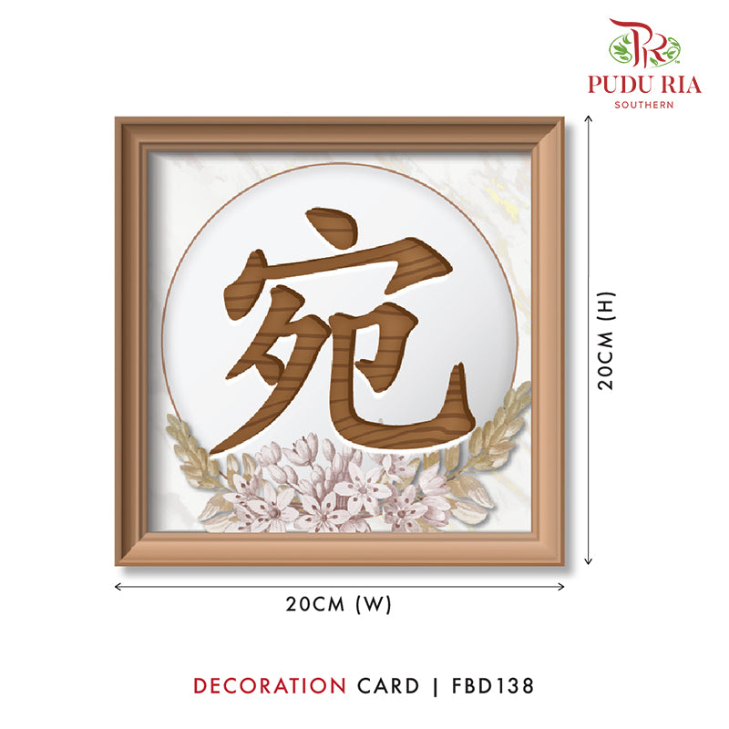 4 Pieces Decoration Cards 音容宛在- FBD138 - Pudu Ria Florist Southern