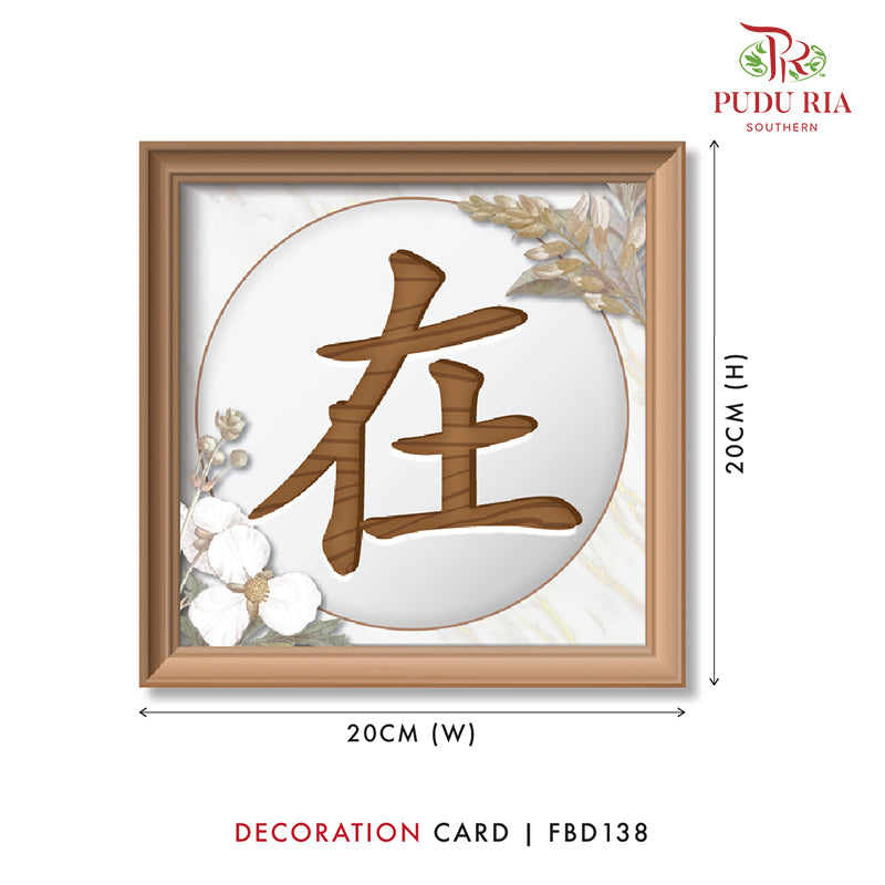 4 Pieces Decoration Cards 音容宛在- FBD138 - Pudu Ria Florist Southern