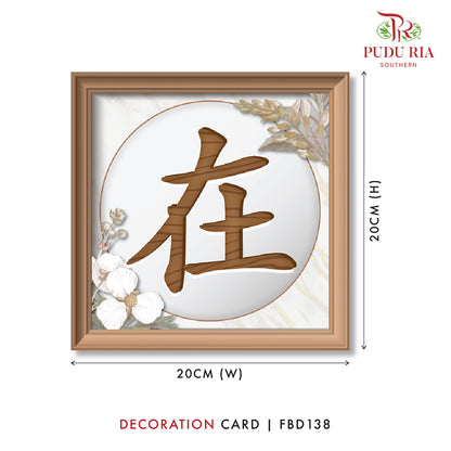 4 Pieces Decoration Cards 音容宛在- FBD138 - Pudu Ria Florist Southern