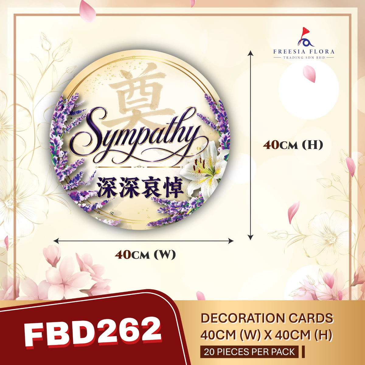 Condolences Cards Sympathy 深深哀 - FBD262