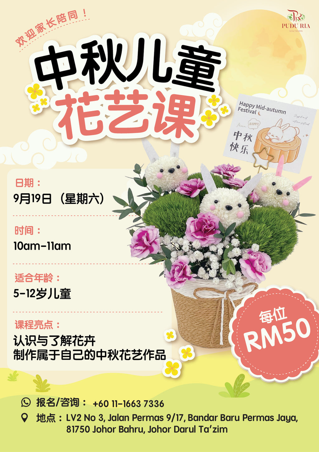 Mid-Autumn Children’s Floral Workshop (19 Sept)