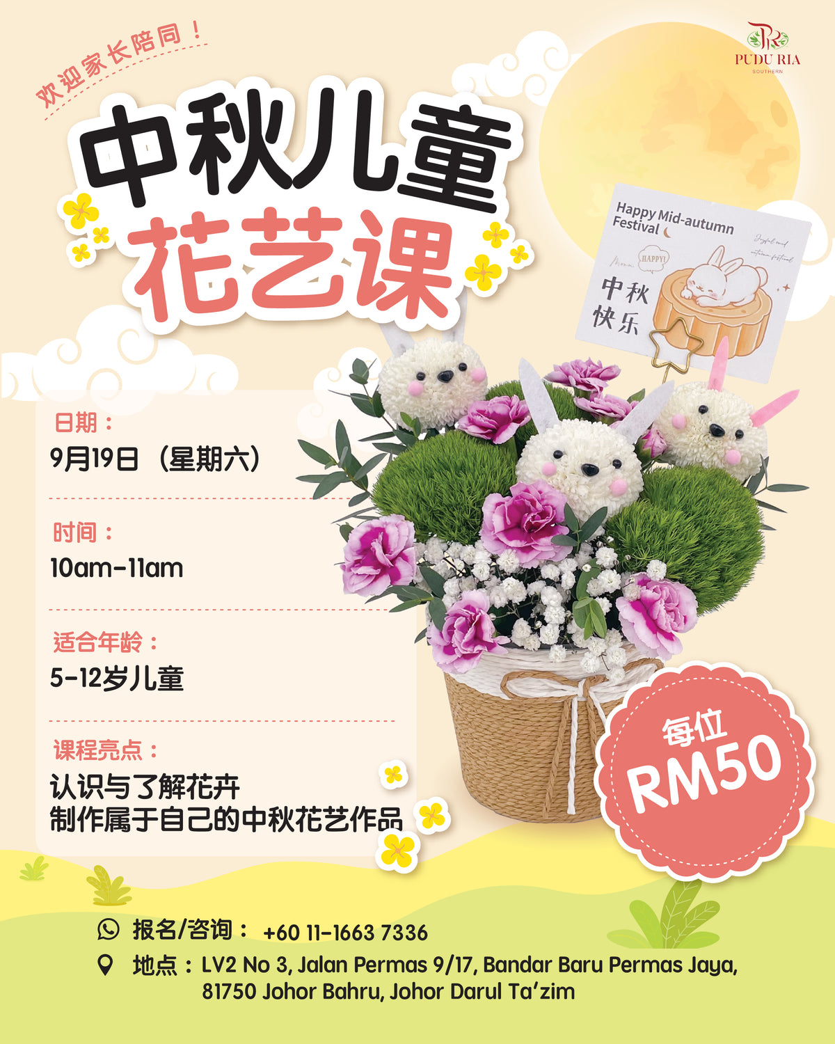 Mid-Autumn Children’s Floral Workshop (19 Sept)