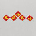 Flocked Fu Sticker - 4.3CM