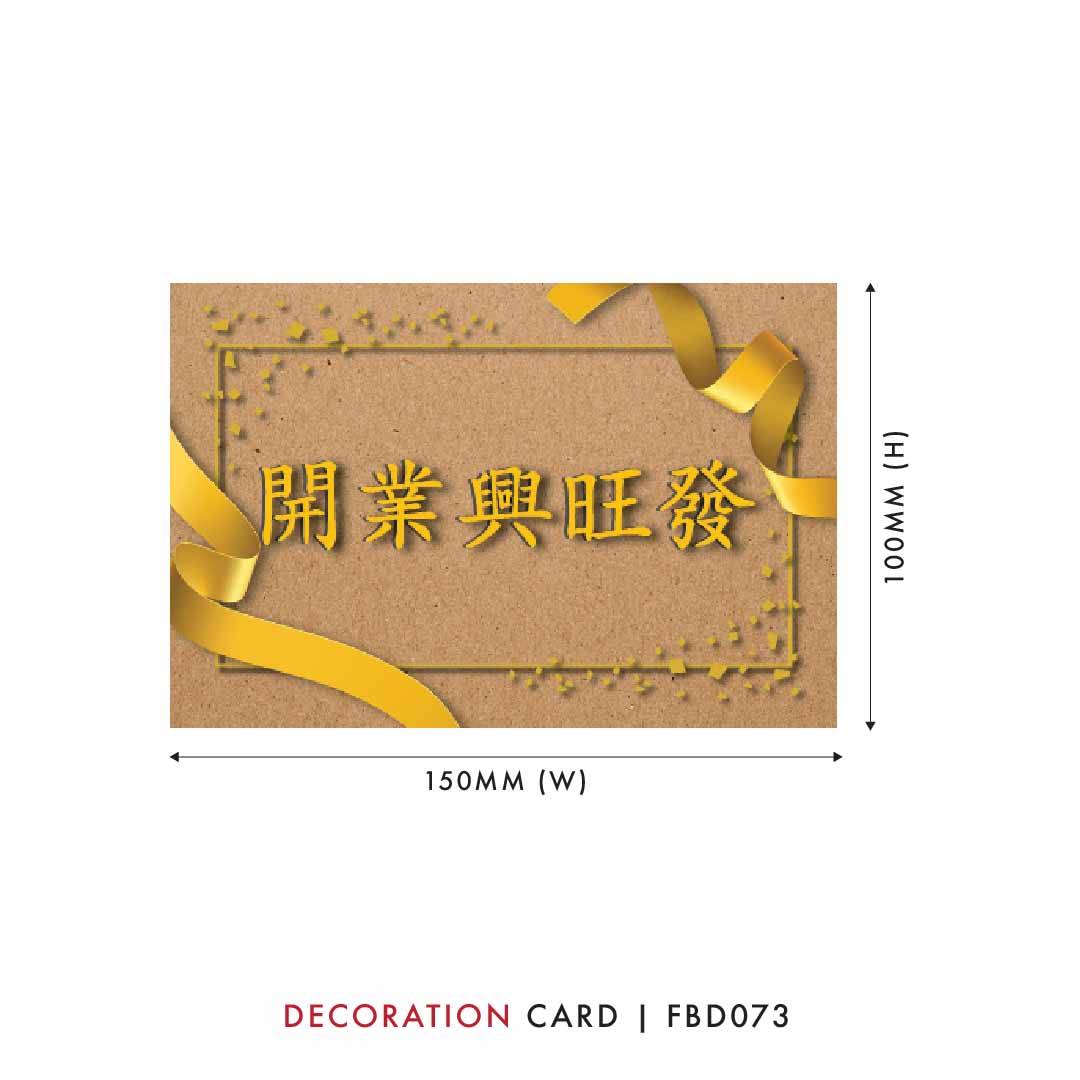 Decoration Card - FBD073