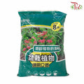 Pot Plant Specific Soil (8L) - Pudu Ria Florist Southern