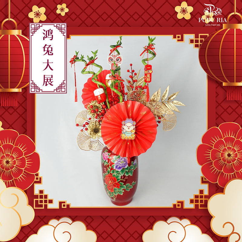 洪兔大展 - Pudu Ria Florist Southern