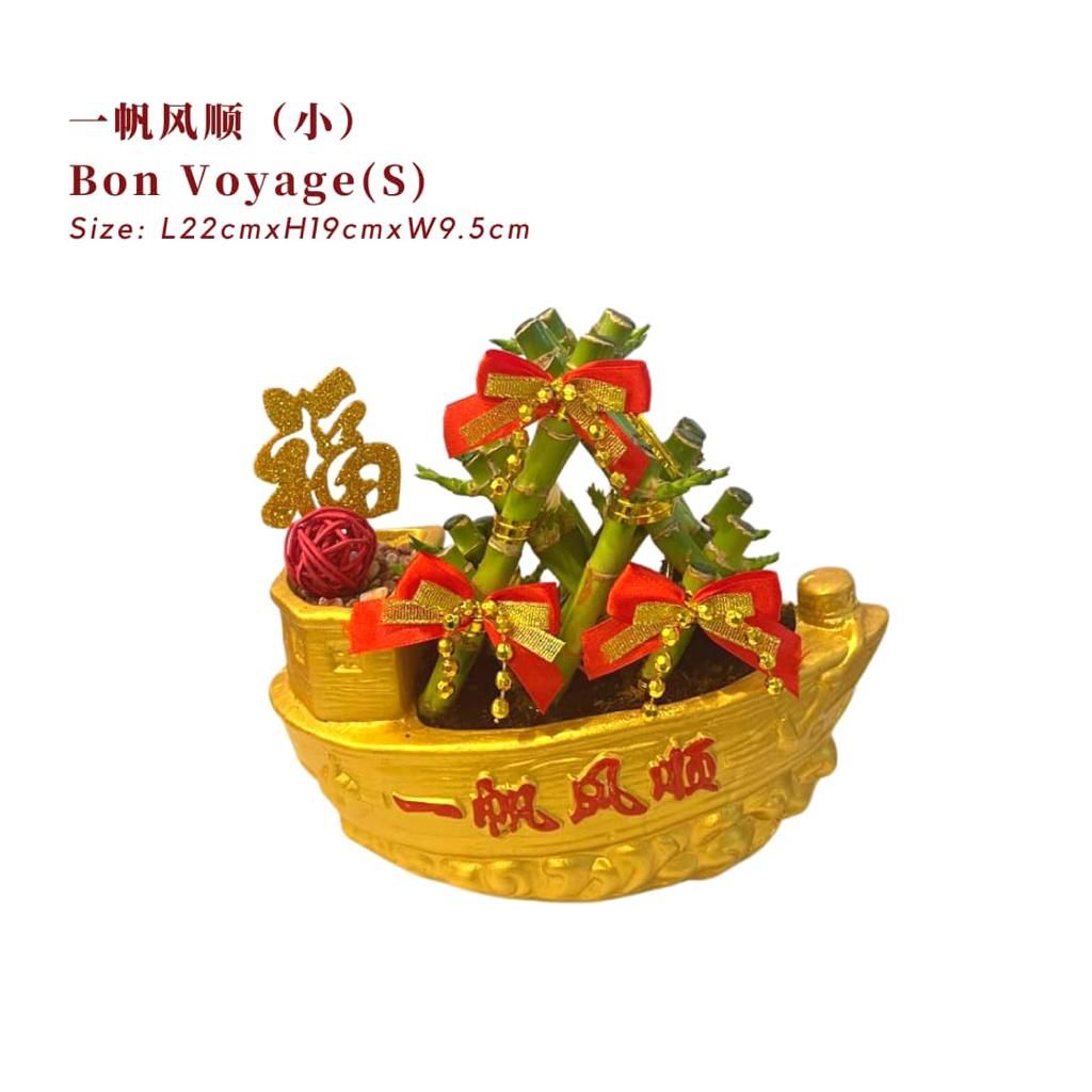 Bon Voyage 一帆风顺 / Per Pot - Pudu Ria Florist Southern