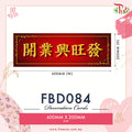 Decoration Cards - FBD084 - Pudu Ria Florist Southern