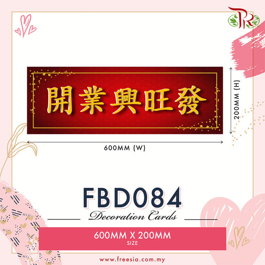 Decoration Cards - FBD084 - Pudu Ria Florist Southern